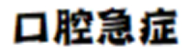 未标题-22.jpg 未标题-22.jpg